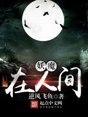 仙王的日常生活